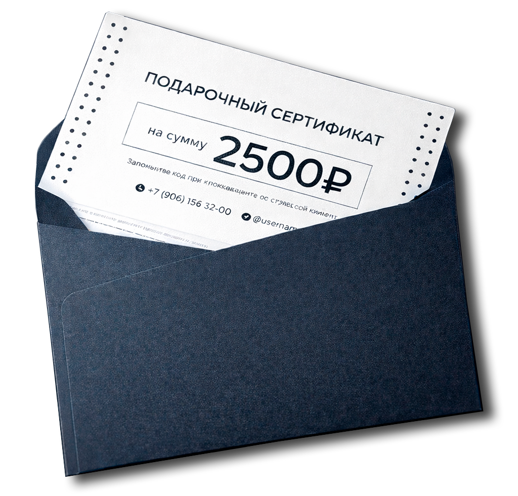 Ваучер на 2500 рублей для любых услуг LUMITON