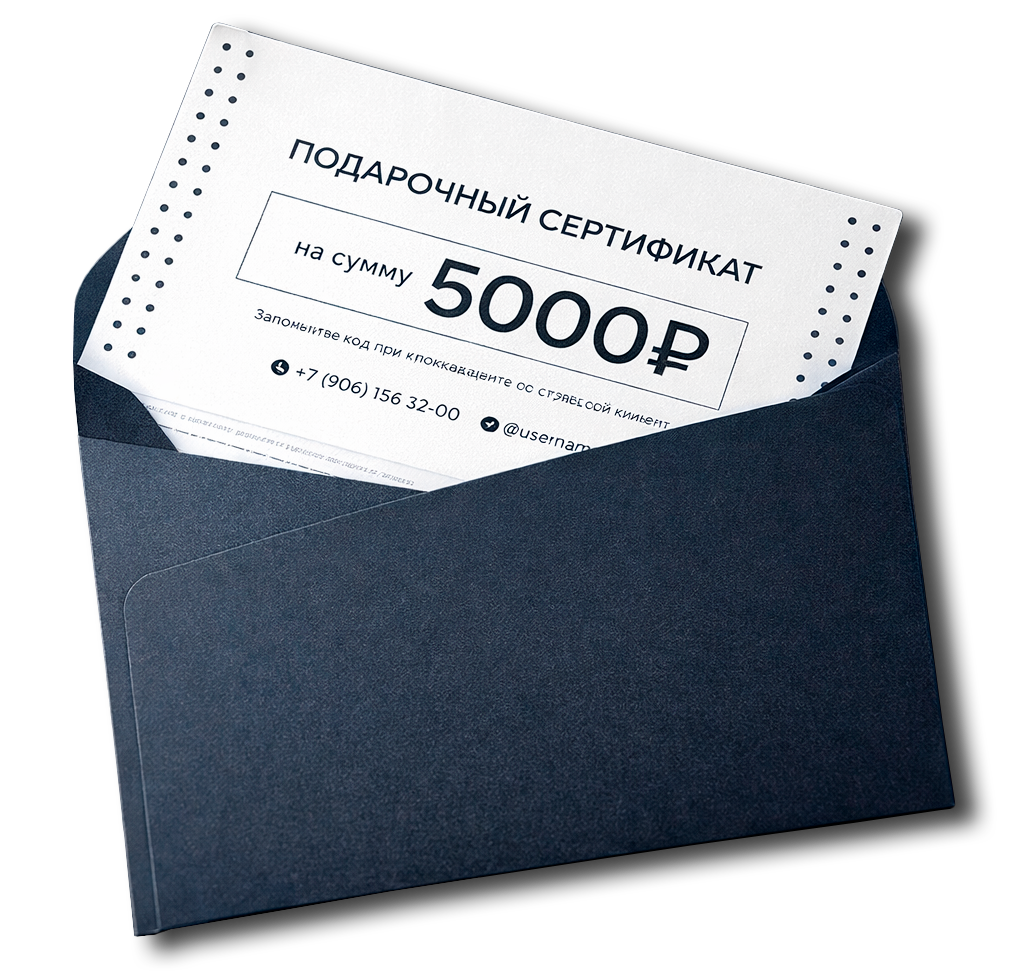 Ваучер на 5000 рублей для любых услуг студии LUMITON