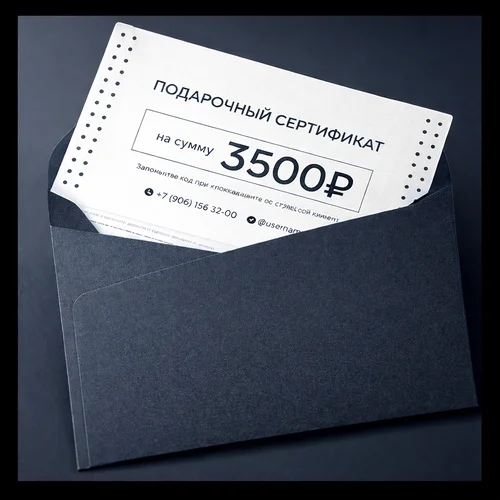 ваучер на сумму 3500 ₽